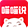 剑阁吊车出租-叉车出租电话-剑阁县本地吊车叉车租赁-吨位齐全
