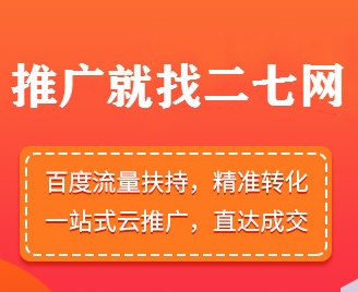 b2b平台免费发布信息